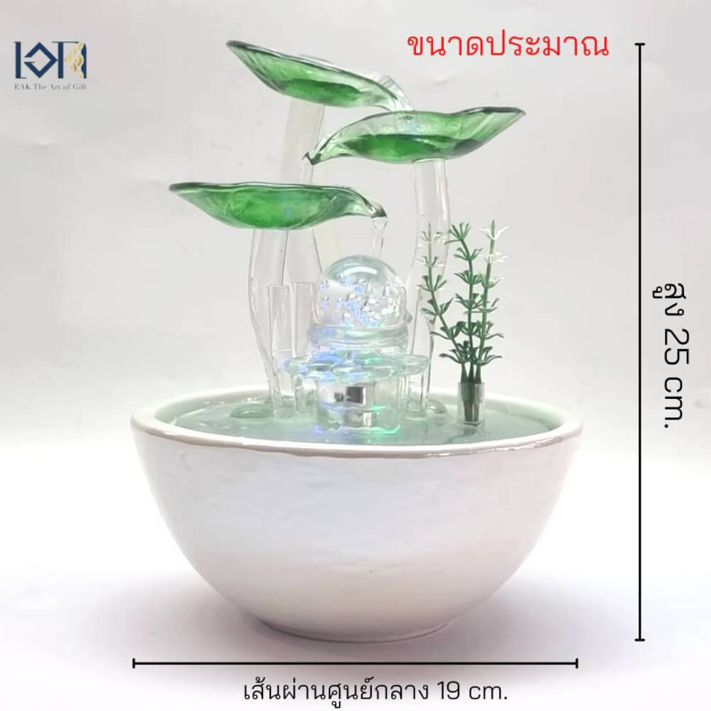 น้ำพุตั้งโต๊ะเสริมฮวงจุ้ย EAKGIFT รุ่น99031G สไตล์โมเดิร์นใบแก้วสีเขียวมรกต