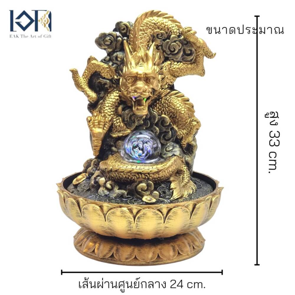 น้ำพุตั้งโต๊ะเสริมฮวงจุ้ย EAKGIFT รุ่น19001 สีทอง น้ำพุมังกรเสริมความยิ่งใหญ่บารมี