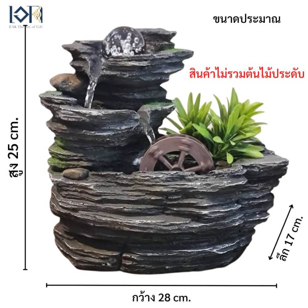 น้ำพุตั้งโต๊ะเสริมฮวงจุ้ย EAKGIFT รุ่น22062 สไตล์คลาสสิกมีกังหันวิดเงิน