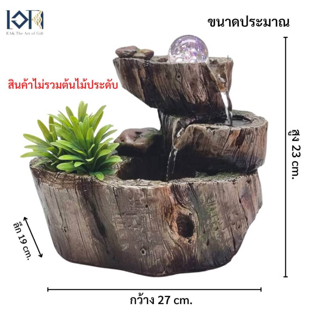 น้ำพุตั้งโต๊ะ EAKGIFT รุ่น22061 สไตล์ธรรมชาติเสริมฮวงจุ้ย