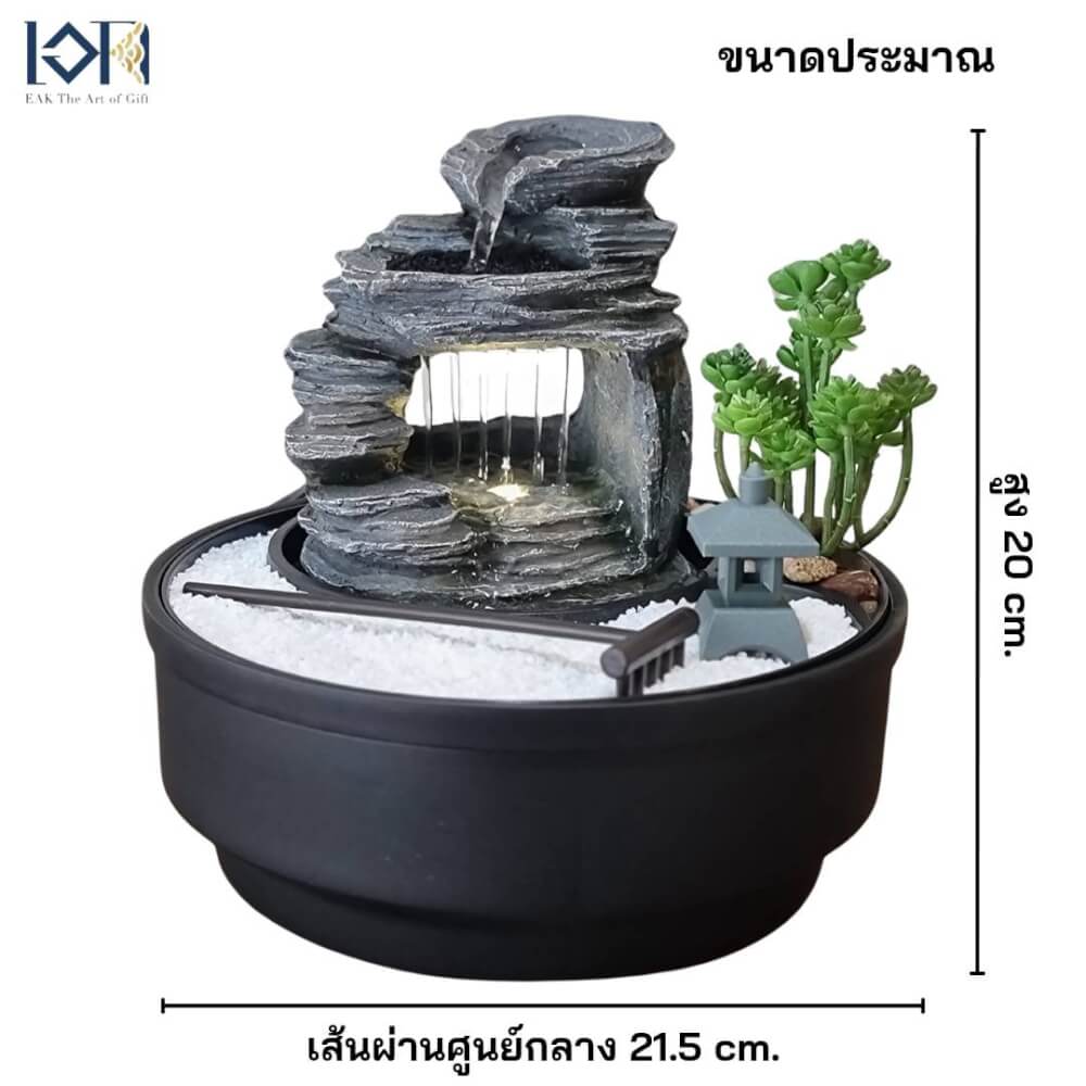 น้ำพุตั้งโต๊ะเสริมฮวงจุ้ย EAKGIFT รุ่น1237266L สไตล์ธรรมชาติ มีก้อนหินทรายต้นไม้แถม
