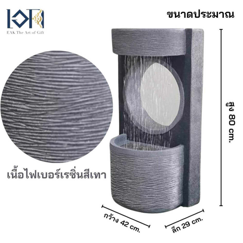 น้ำพุตั้งพื้นเสริมฮวงจุ้ย EAKGIFT รุ่นMZ15027GA สไตล์โมเดิร์น