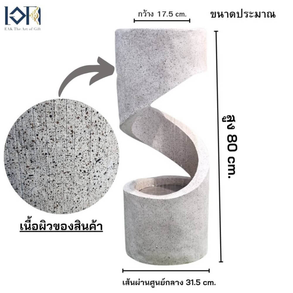 น้ำพุตั้งพื้นเสริมฮวงจุ้ย EAKGIFT รุ่นMZ14005GD สไตล์โมเดิร์นสีขาวเลียนแบบหินทราย