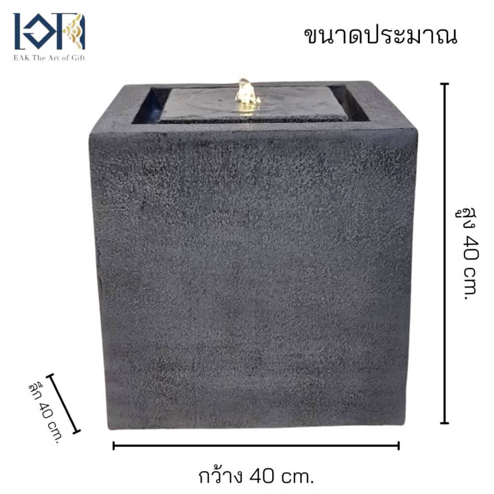 น้ำพุล้นเสริมฮวงจุ้ย EAKGIFT รุ่น2481สีเทาเข้ม สไตล์โมเดิร์น ทรงสี่เหลี่ยม