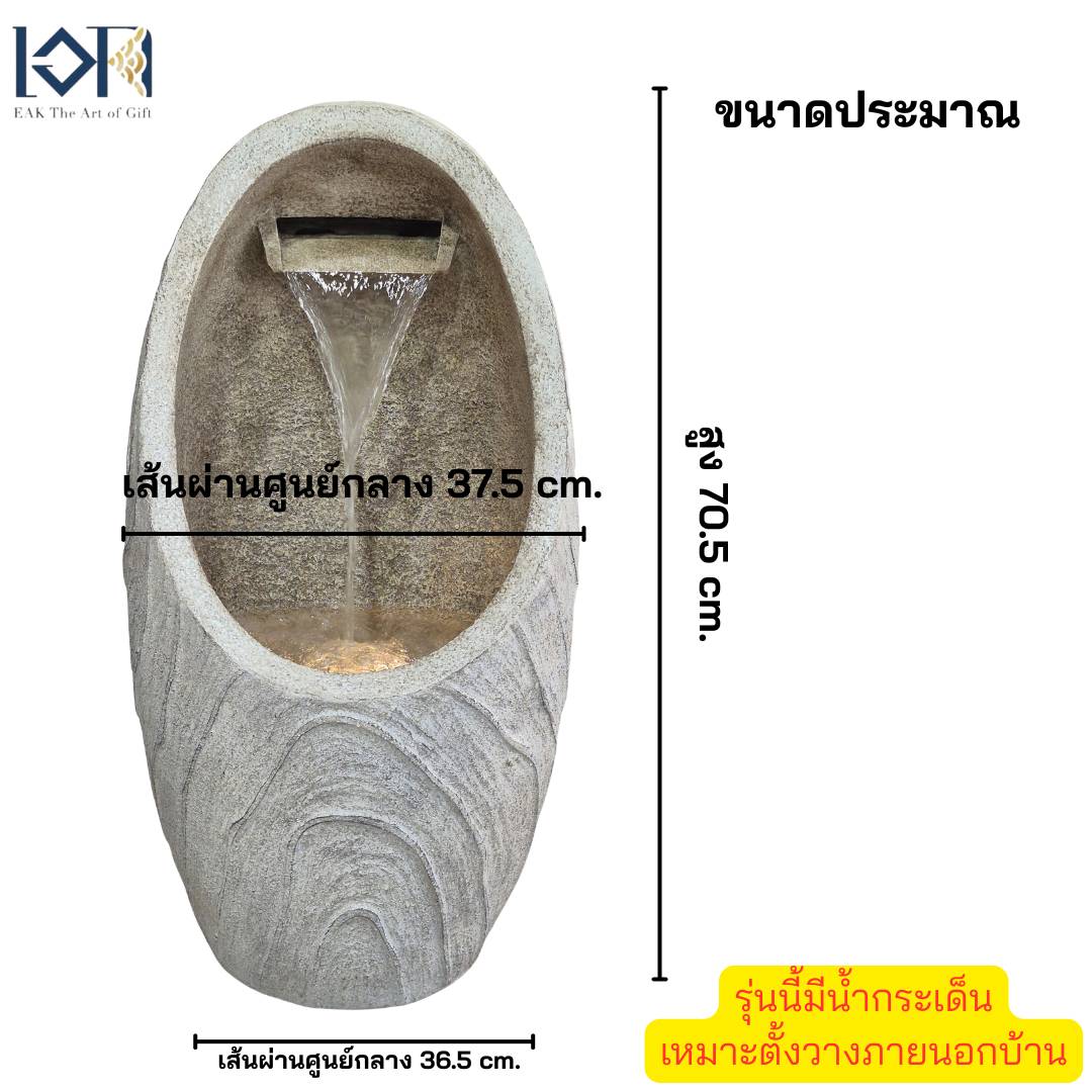 น้ำพุตั้งพื้นเสริมฮวงจุ้ย EAKGIFT รุ่นMZ16517GA อ่างน้ำตกจำลองวางหน้าบ้านจัดสวน
