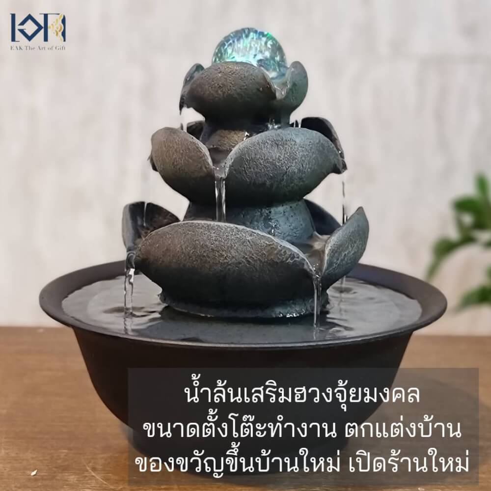 น้ำพุตั้งโต๊ะเสริมฮวงจุ้ย EAKGIFT รุ่น1166037 สไตล์คลาสสิก วัสดุไฟเบอร์เรซิ่น