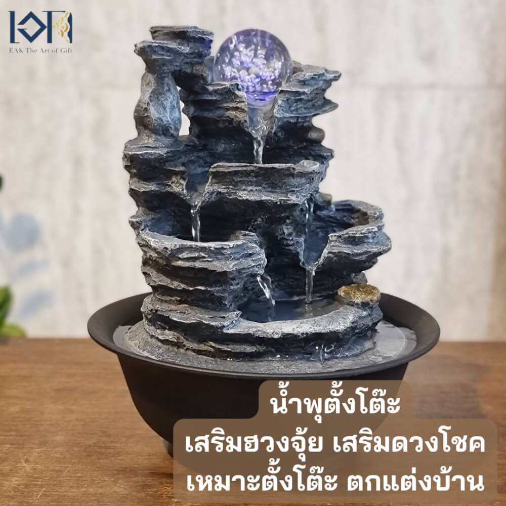 น้ำพุตั้งโต๊ะ EAKGIFT รุ่น22052 สไตล์คลาสสิก มีลูกแก้วหมุนเสริมฮวงจุ้ย