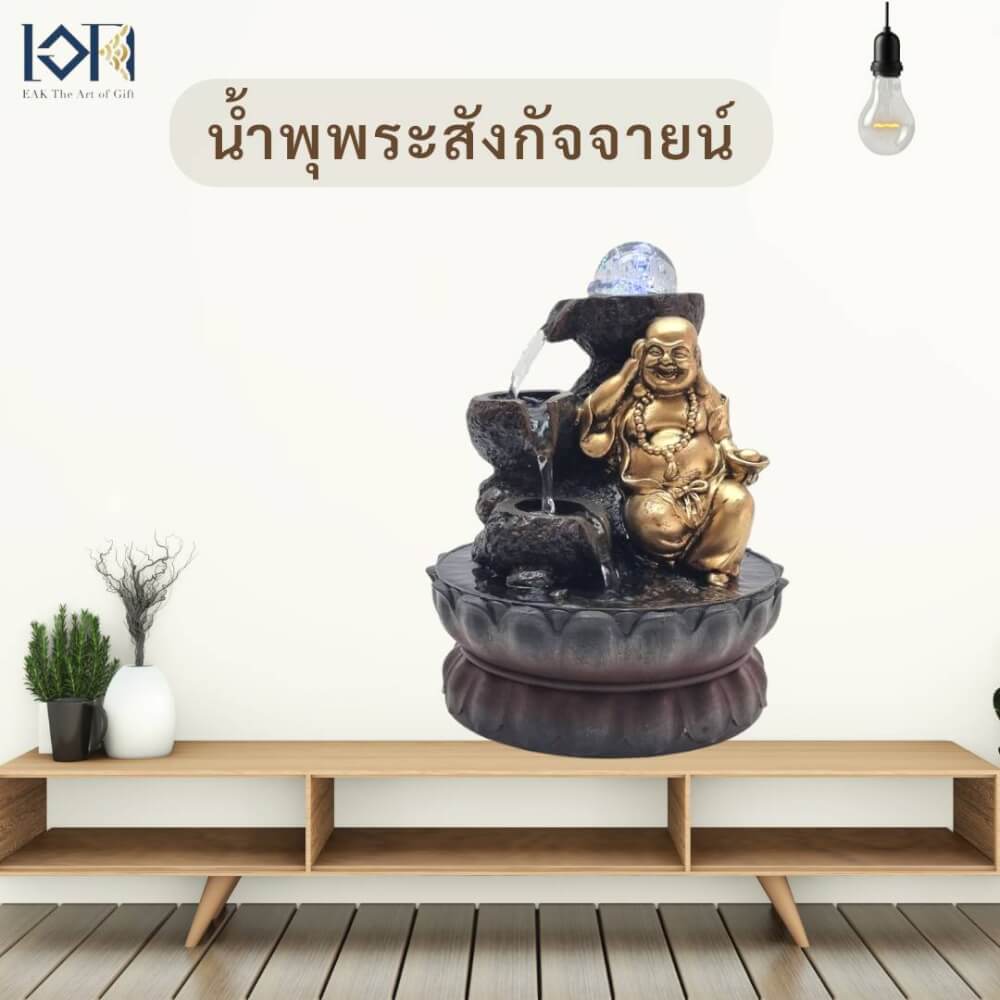 น้ำพุตั้งโต๊ะ EAKGIFT รุ่น16108-1 น้ำพุพระพิฆเนศเสริมฮวงจุ้ย