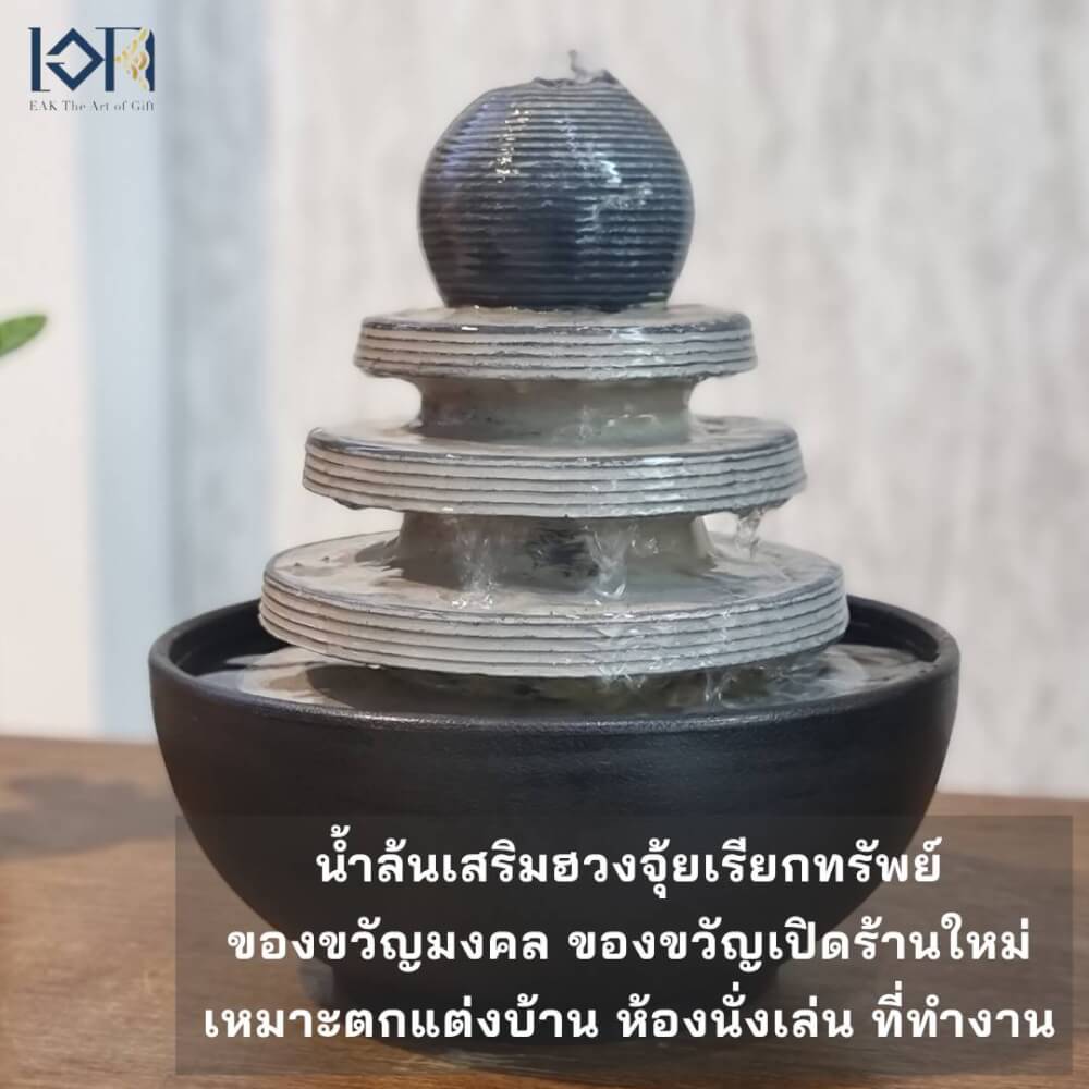 น้ำล้นตั้งโต๊ะ EAKGIFT รุ่น190245 สไตล์ทันสมัยเสริมฮวงจุ้ย