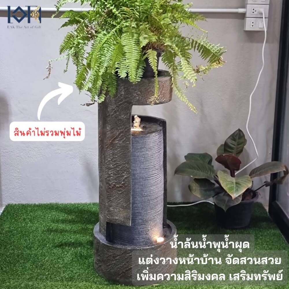 น้ำพุตั้งพื้นเสริมฮวงจุ้ย EAKGIFT รุ่นFF006 สไตล์คลาสสิกตกแต่งบ้านจัดสวน