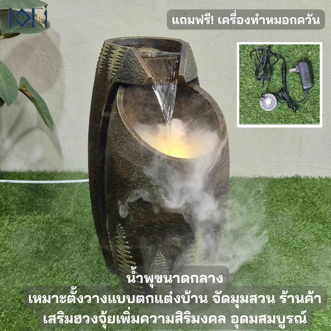น้ำพุตั้งพื้นเสริสฮวงจุ้ย EAKGIFT รุ่น6679 ล็อตนี้ไม่มีเครื่องทำควัน อ่างน้ำตกตกแต่งบ้าน