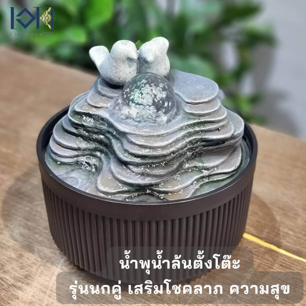 น้ำพุตั้งโต๊ะเสริมฮวงจุ้ย EAKGIFT รุ่น 7241229L_4