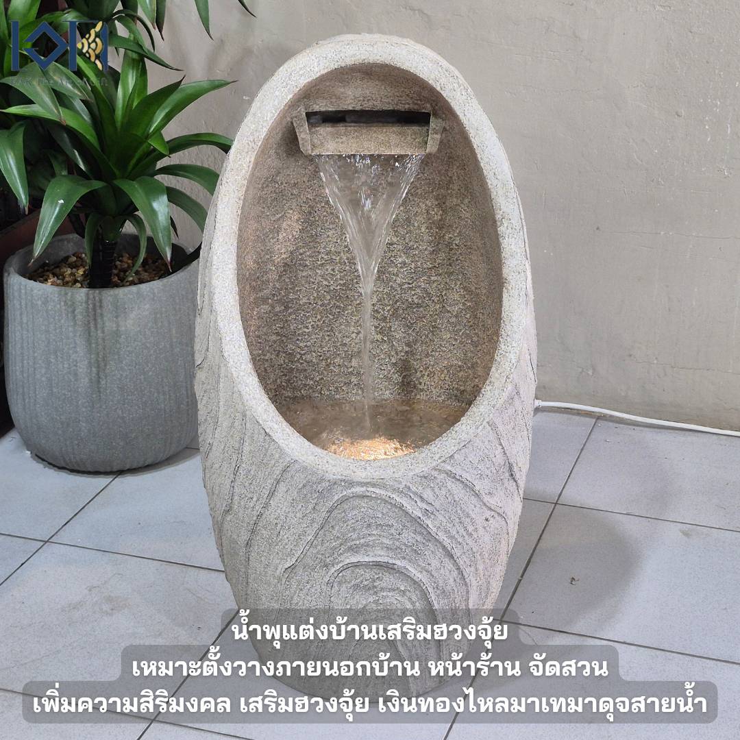 น้ำพุตั้งพื้นเสริมฮวงจุ้ย EAKGIFT รุ่นMZ16517GA อ่างน้ำตกจำลองวางหน้าบ้านจัดสวน