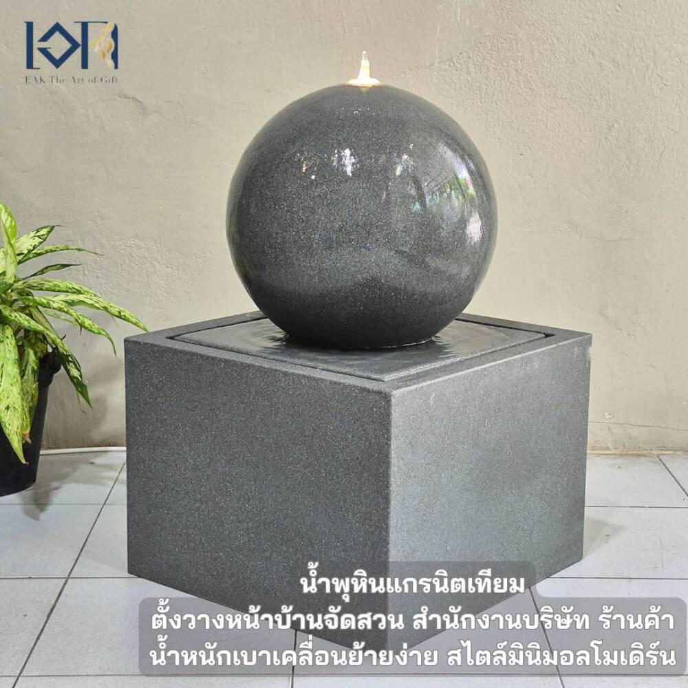 น้ำพุล้นตั้งพื้นเสริมฮวงจุ้ย EAKGIFT รุ่นGRANILITE MZ16166JB สไตล์โมเดิร์น