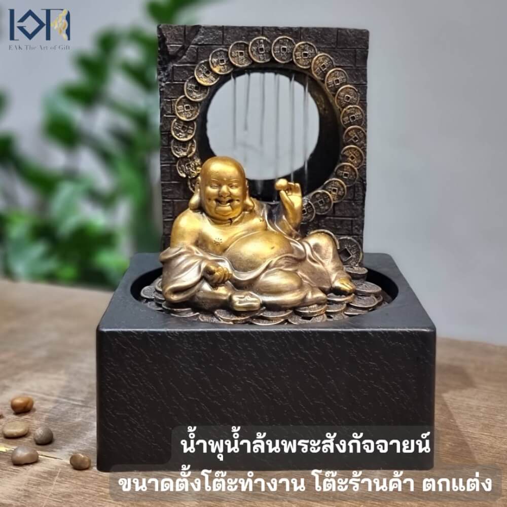 น้ำพุตั้งโต๊ะเสริมฮวงจุ้ย EAKGIFT รุ่น 1236143GL_7