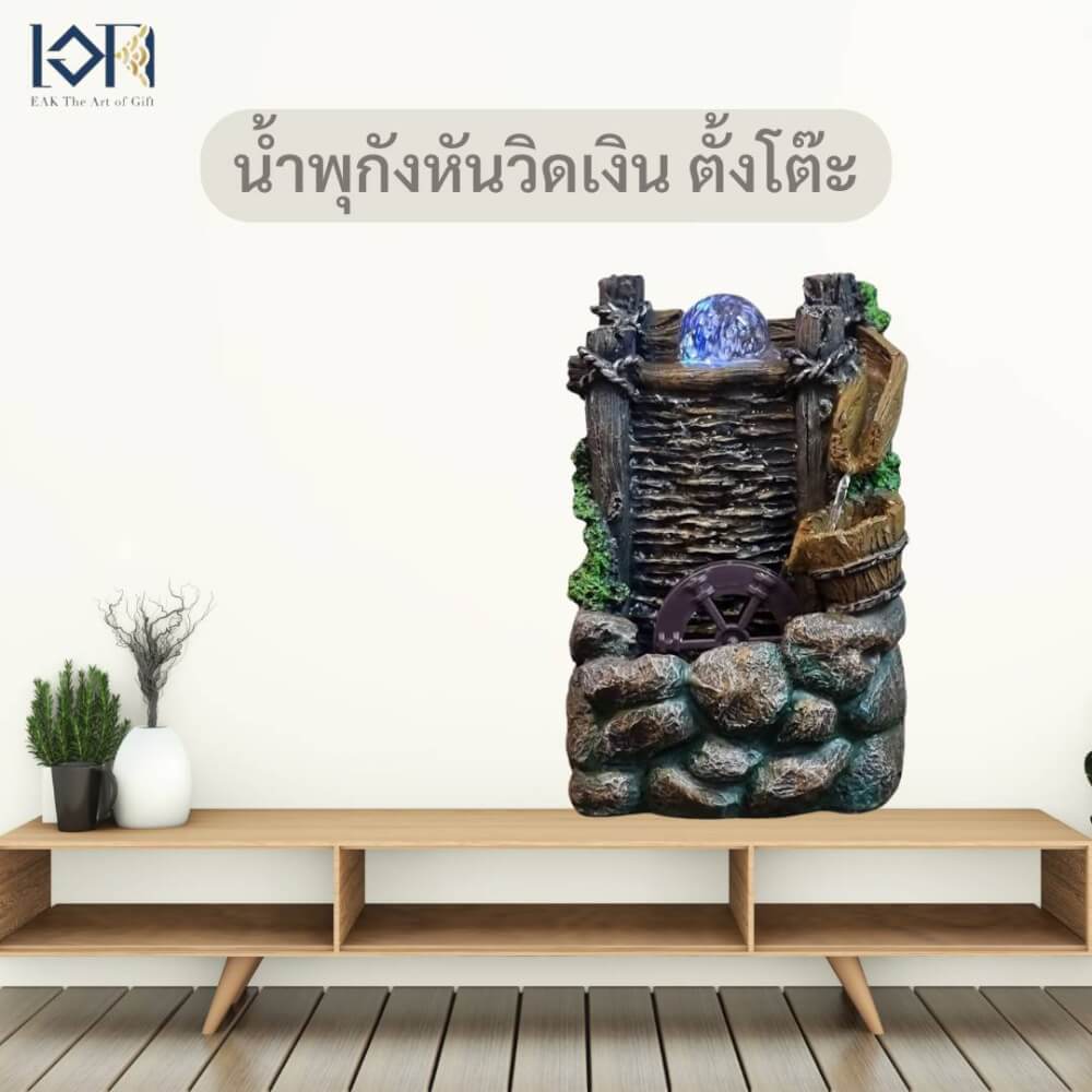 น้ำพุตั้งโต๊ะ EAKGIFT รุ่น 1099 มีกังหันวิดเงินเสริมฮวงจุ้ย ของขวัญมงคล_7