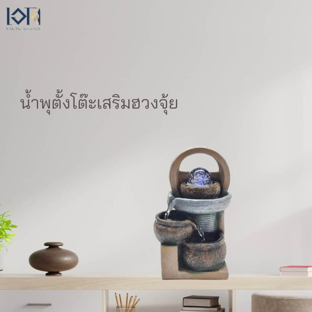 น้ำพุตั้งโต๊ะเสริมฮวงจุ้ย EAKGIFT รุ่น 9824 อ่างน้ำพุตกแต่งบ้าน_7