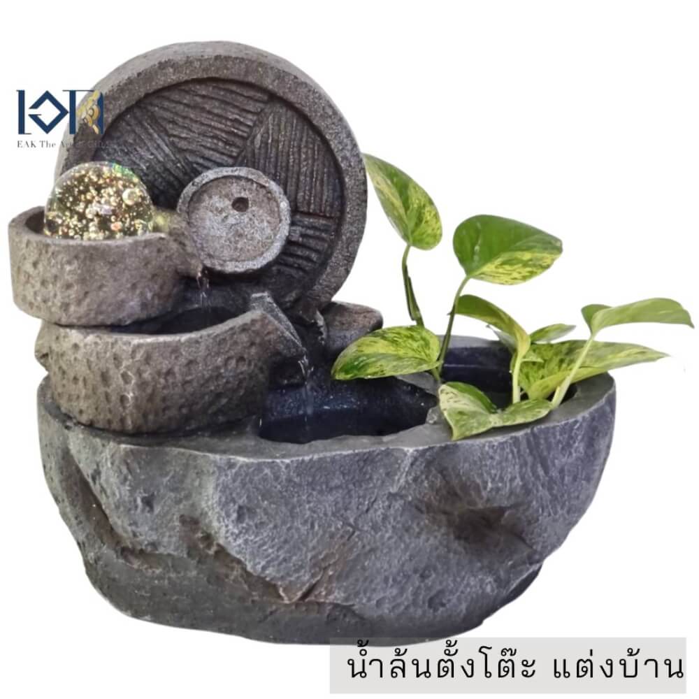 น้ำพุตั้งโต๊ะ EAKGIFT รุ่น22063 สไตล์คลาสสิกเลียนแบบหิน เสริมฮวงจุ้ย