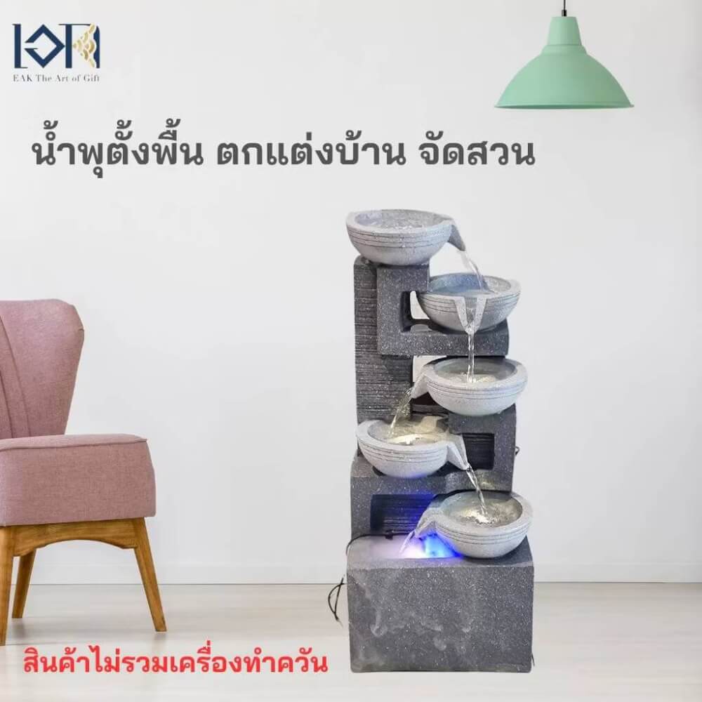 น้ำพุตั้งพื้นเสริมฮวงจุ้ย EAKGIFT รุ่น2021093 สไตล์ธรรมชาติ