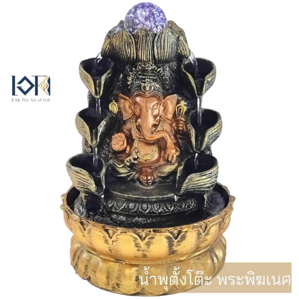 น้ำพุตั้งโต๊ะเสริมฮวงจุ้ย EAKGIFT รุ่น16130 น้ำพุพระพิฆเนศปางเศรษฐี