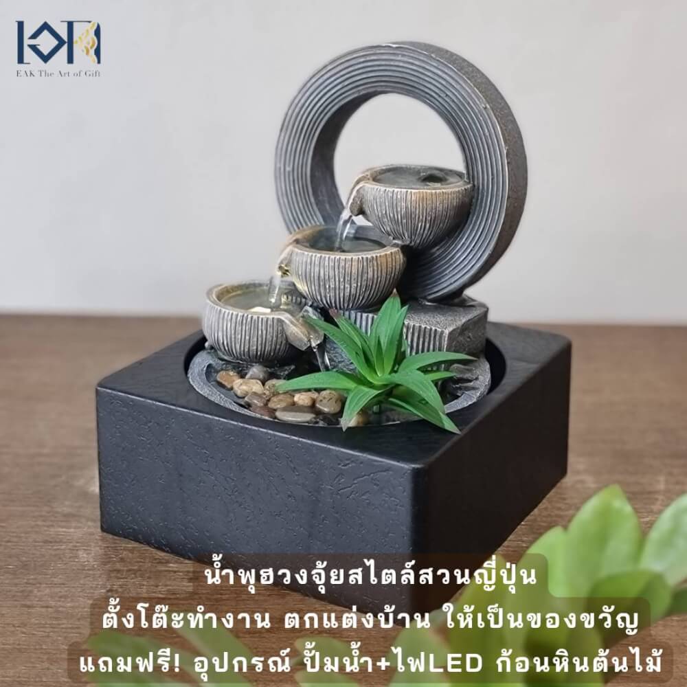 น้ำพุตั้งโต๊ะเสริมฮวงจุ้ย EAKGIFT รุ่น 1236129L-1_9