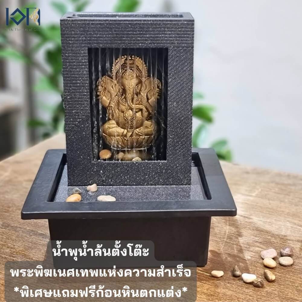น้ำพุตั้งโต๊ะเสริมฮวงจุ้ย EAKGIFT รุ่น 22609GL