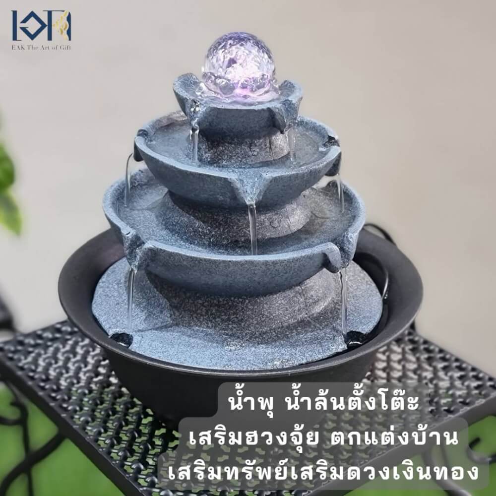 น้ำพุตั้งโต๊ะเสริมฮวงจุ้ย EAKGIFT รุ่น 2770