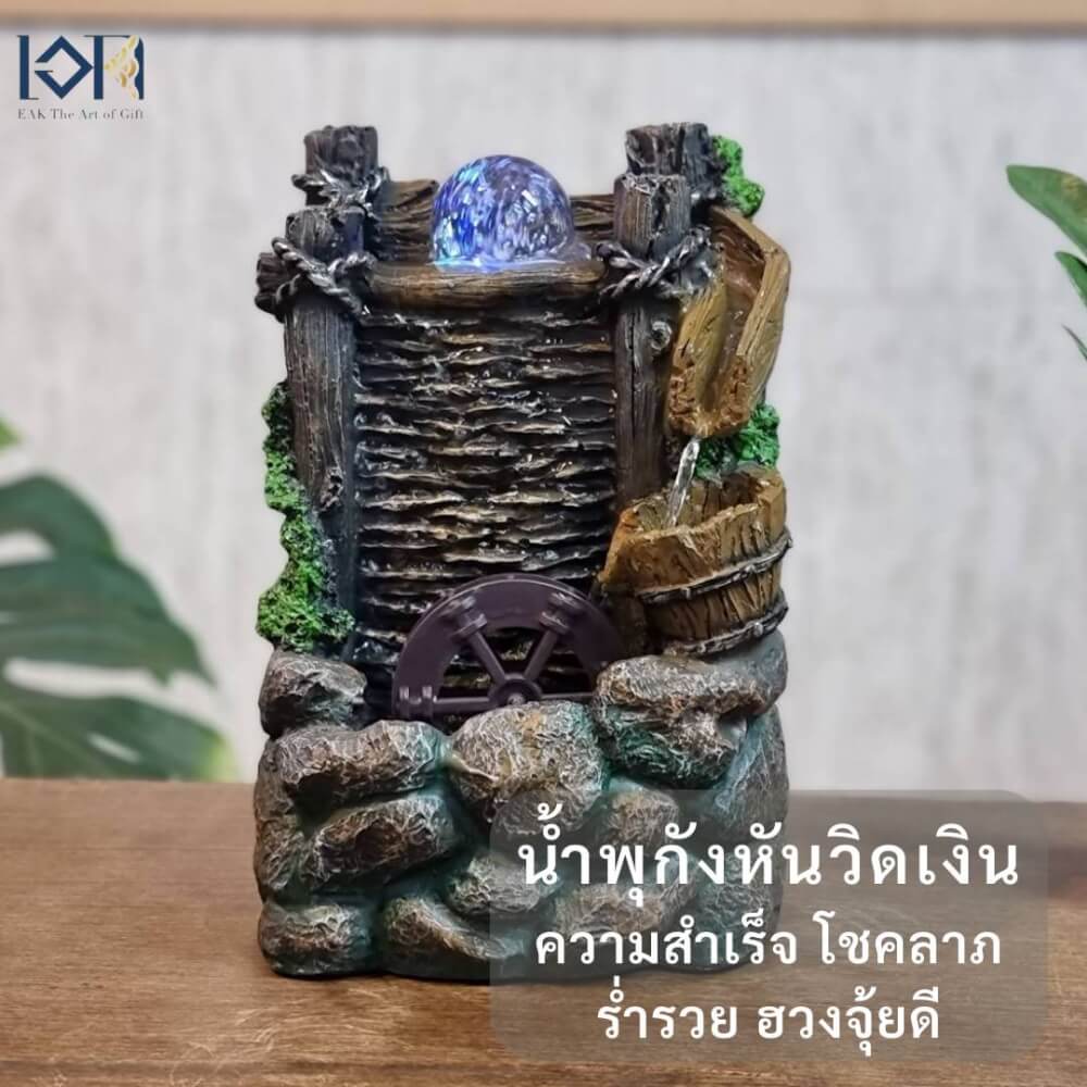 น้ำพุตั้งโต๊ะ EAKGIFT รุ่น 1099 มีกังหันวิดเงินเสริมฮวงจุ้ย ของขวัญมงคล_8