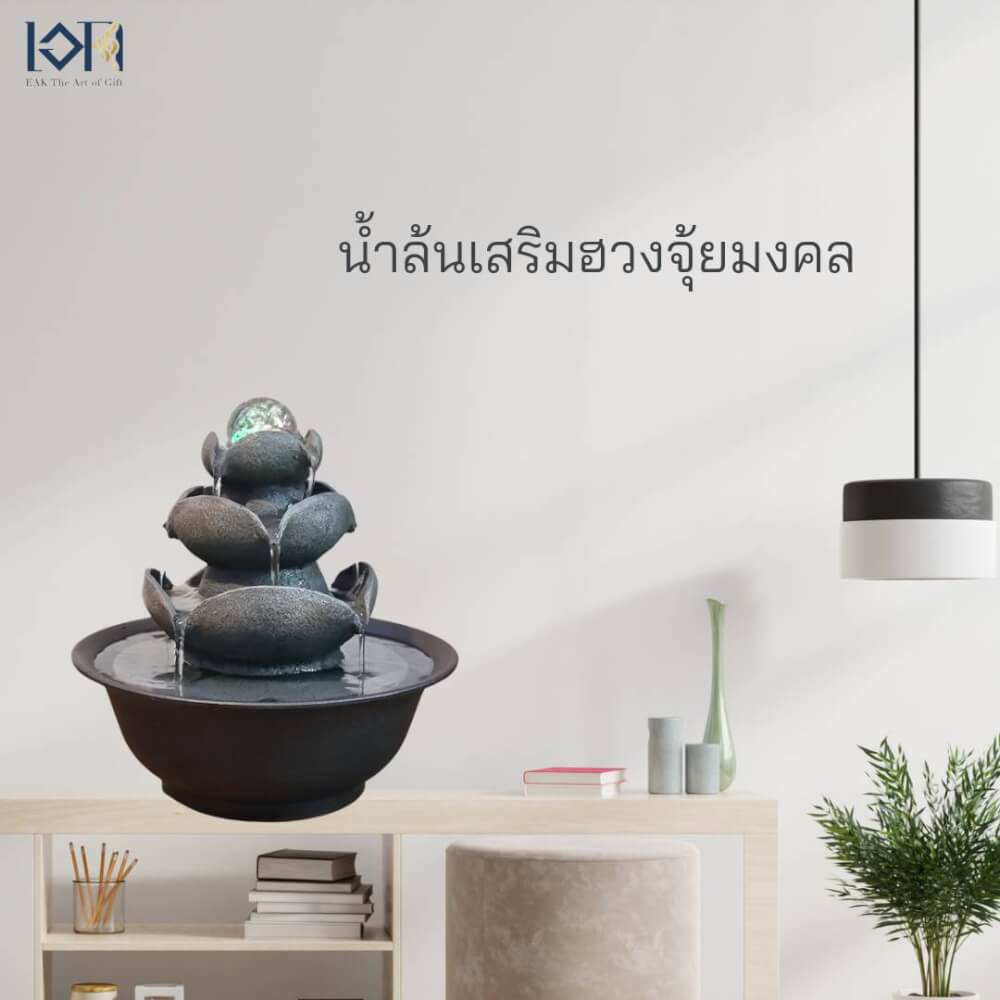 น้ำพุตั้งโต๊ะเสริมฮวงจุ้ย EAKGIFT รุ่น1166037 สไตล์คลาสสิก วัสดุไฟเบอร์เรซิ่น