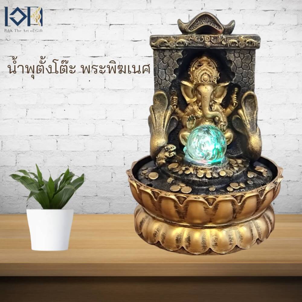 น้ำพุตั้งโต๊ะ EAKGIFT รุ่น16097 น้ำพุพระพิฆเนศเสริมฮวงจุ้ย