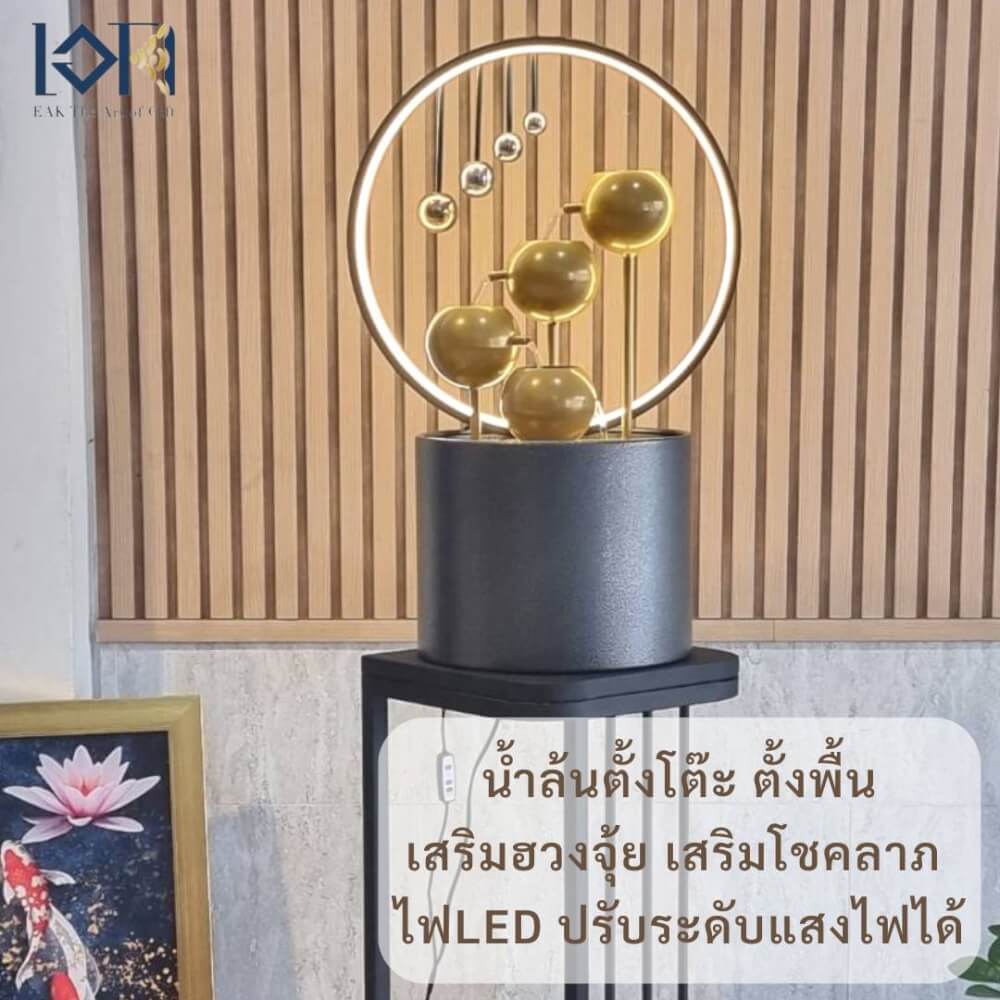 น้ำพุตั้งโต๊ะเสริมฮวงจุ้ย EAKGIFT รุ่น99064-4 สไตล์โมเดิร์นทันสมัย