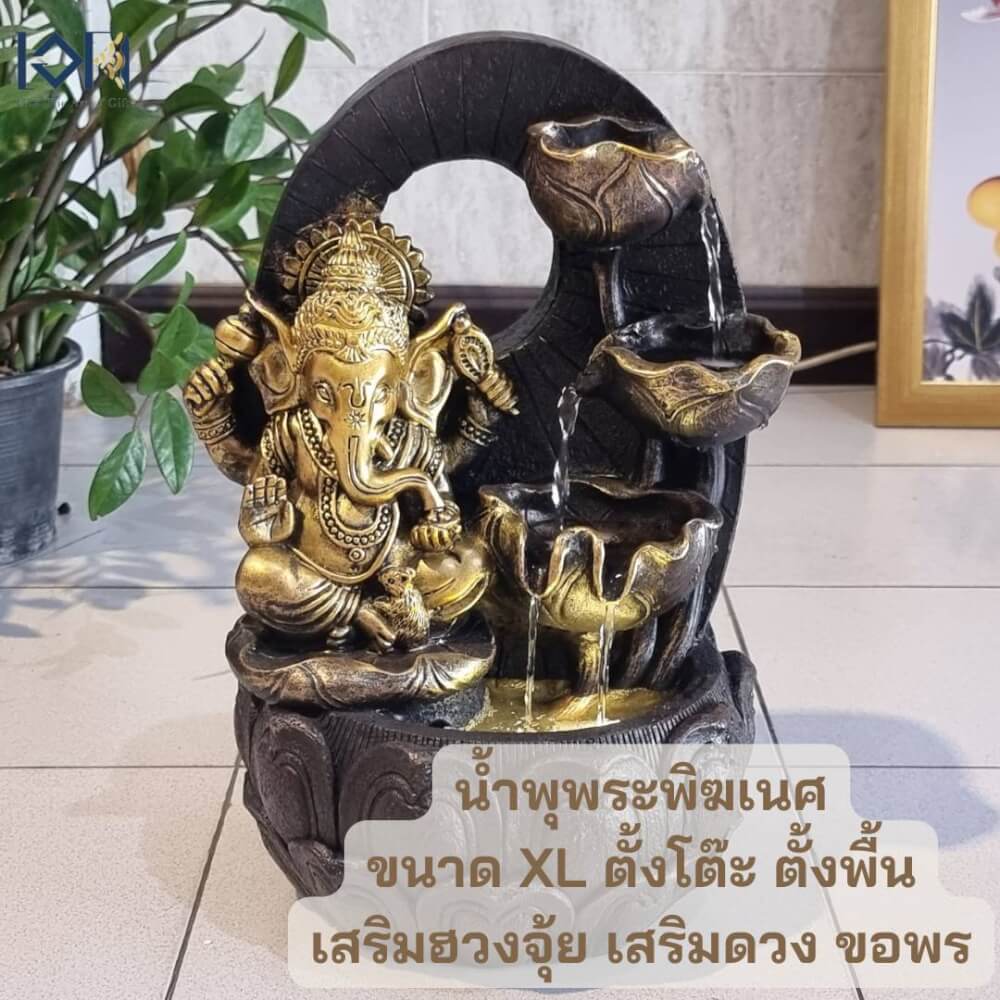น้ำพุตั้งโต๊ะตั้งพื้น EAKGIFT รุ่น23227 น้ำพุพระพิฆเนศเสริมฮวงจุ้ยอุดมสมบูรณ์
