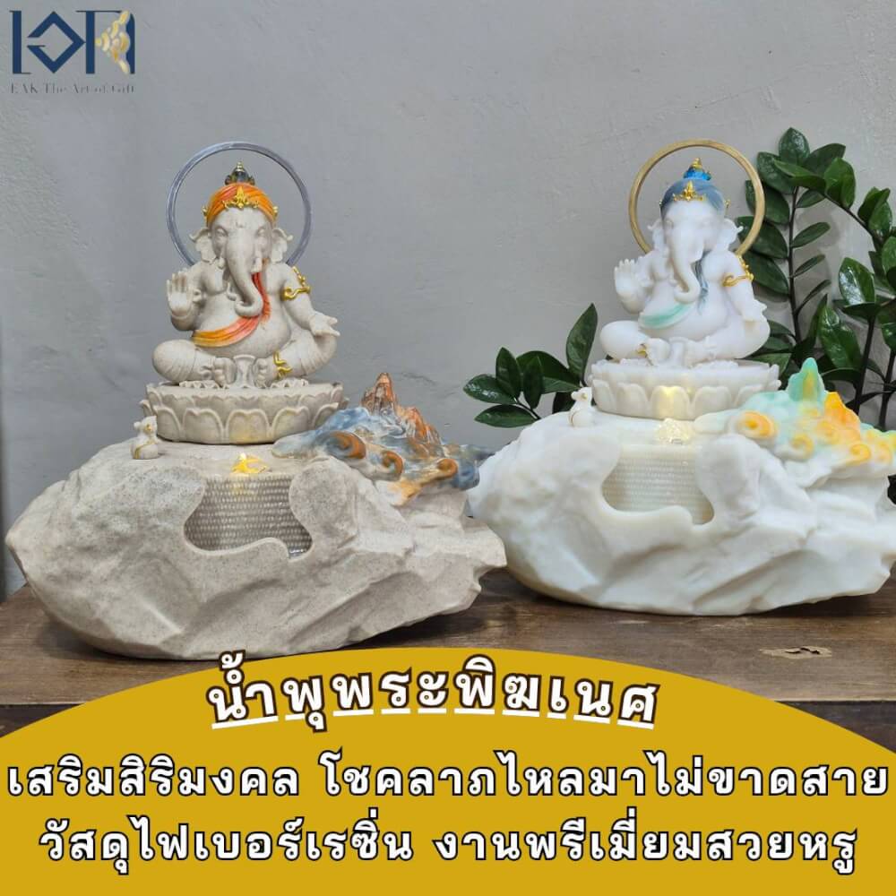 น้ำพุตั้งโต๊ะเสริมฮวงจุ้ย EAKGIFT รุ่นPM002B สไตล์โมเดิร์นงานสวยหรู