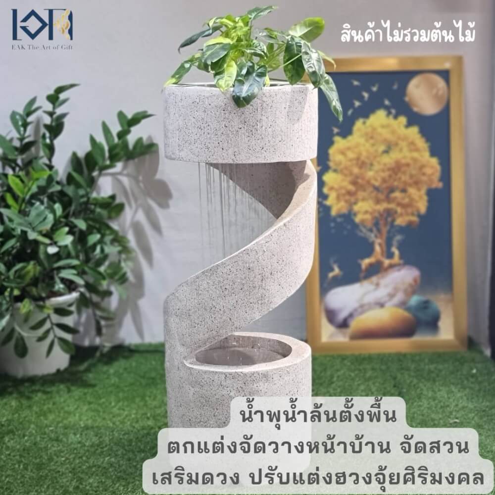 น้ำพุตั้งพื้นเสริมฮวงจุ้ย EAKGIFT รุ่นMZ14005GD สไตล์โมเดิร์นสีขาวเลียนแบบหินทราย