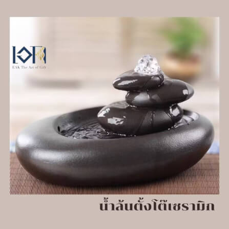 น้ำพุตั้งโต๊ะเสริมฮวงจุ้ย EAKGIFT รุ่นวงทรัพย์เรียกโชค สไตล์โมเดิร์นงานสวยเรียบหรู_1