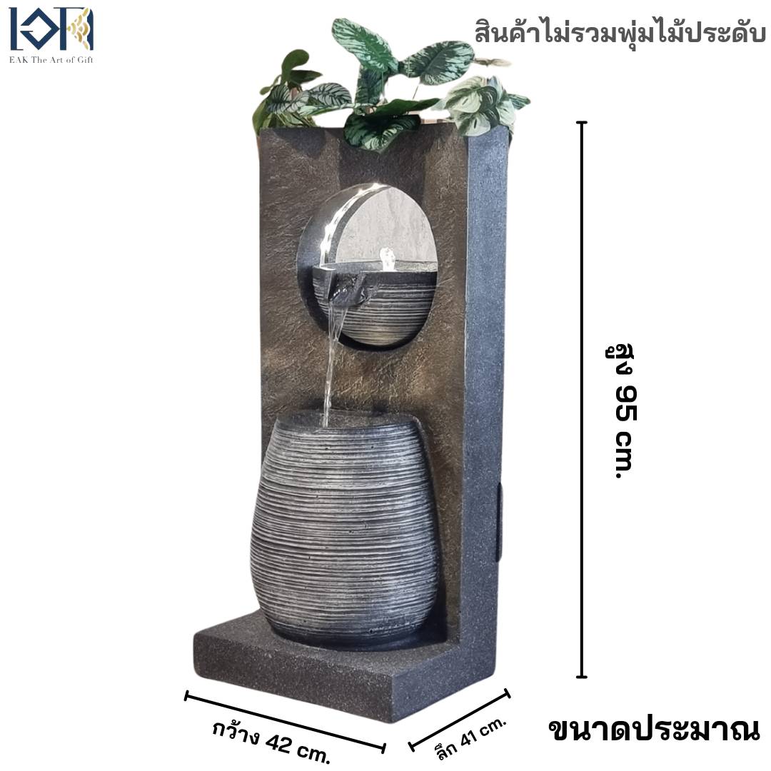 น้ำพุตั้งพื้นเสริมฮวงจุ้ย EAKGIFT รุ่นFF009 อ่างน้ำพุวางหน้าบ้าน_2
