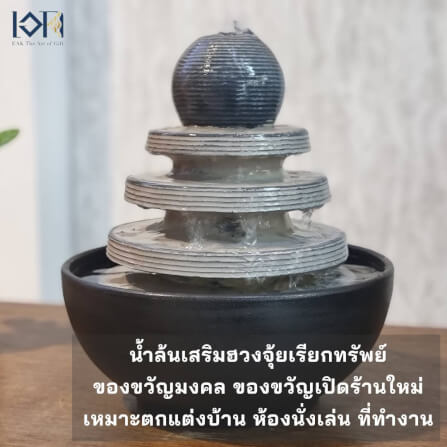 น้ำล้นตั้งโต๊ะ EAKGIFT รุ่น190245 สไตล์ทันสมัยเสริมฮวงจุ้ย_3