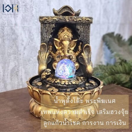 น้ำพุตั้งโต๊ะ EAKGIFT รุ่น16097 น้ำพุพระพิฆเนศเสริมฮวงจุ้ย_3