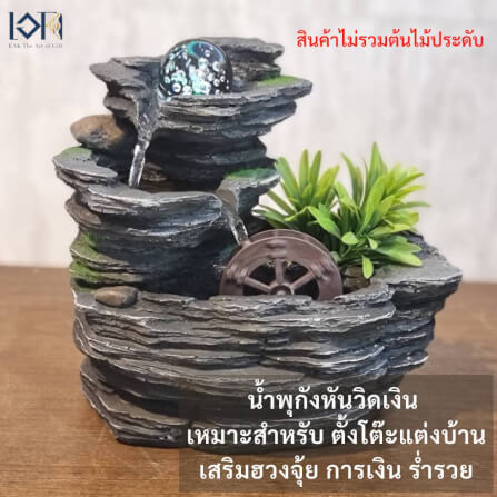 น้ำพุตั้งโต๊ะเสริมฮวงจุ้ย EAKGIFT รุ่น22062 สไตล์คลาสสิกมีกังหันวิดเงิน_3