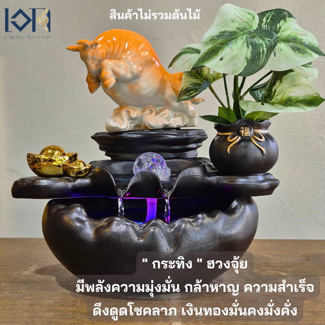 น้ำพุตั้งโต๊ะเสริมฮวงจุ้ย EAKGIFT รุ่นกระทิง18122 วัสดุเซรามิก สไตล์โมเดิร์นสวยเรียบหรู_3