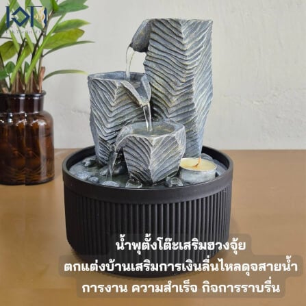 น้ำพุตั้งโต๊ะเสริมฮวงจุ้ย EAKGIFT รุ่น 1241147L_9