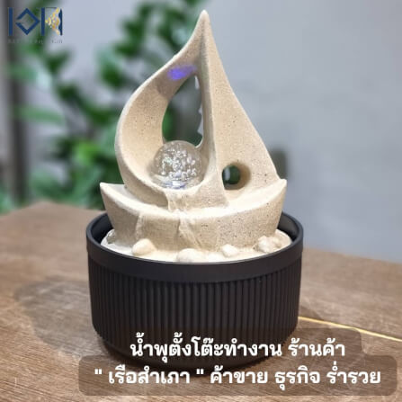 น้ำพุตั้งโต๊ะเสริมฮวงจุ้ย EAKGIFT รุ่น 7241237SL_9