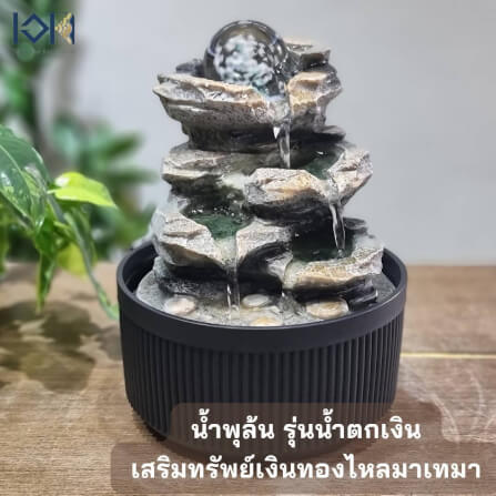 น้ำพุตั้งโต๊ะเสริมฮวงจุ้ย EAKGIFT รุ่น 7156035_9