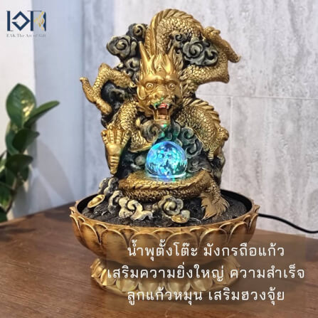 น้ำพุตั้งโต๊ะเสริมฮวงจุ้ย EAKGIFT รุ่น19001 สีทอง น้ำพุมังกรเสริมความยิ่งใหญ่บารมี_10