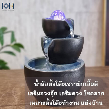 น้ำพุตั้งโต๊ะเสริมฮวงจุ้ย EAKGIFT รุ่น2108-1 สไตล์โมเดิร์นวัสดุเซรามิกงานสวยหรู_9