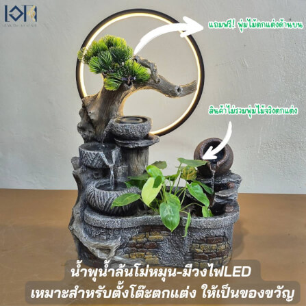 น้ำพุตั้งโต๊ะเสริมฮวงจุ้ย EAKGIFT รุ่น26088 มีโม่เงินโม่ทองหมุน วงไฟLED_9