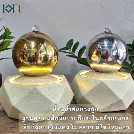 น้ำพุล้นตั้งโต๊ะ EAKGIFT รุ่น8316AG โมเดิร์นทันสมัยสวยหรูเสริมฮวงจุ้ย_8