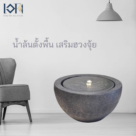 น้ำพุล้นตั้งพื้น EAKGIFT รุ่น2208สีเทาเข้ม สไตล์โมเดิร์นเสริมฮวงจุ้ย_8