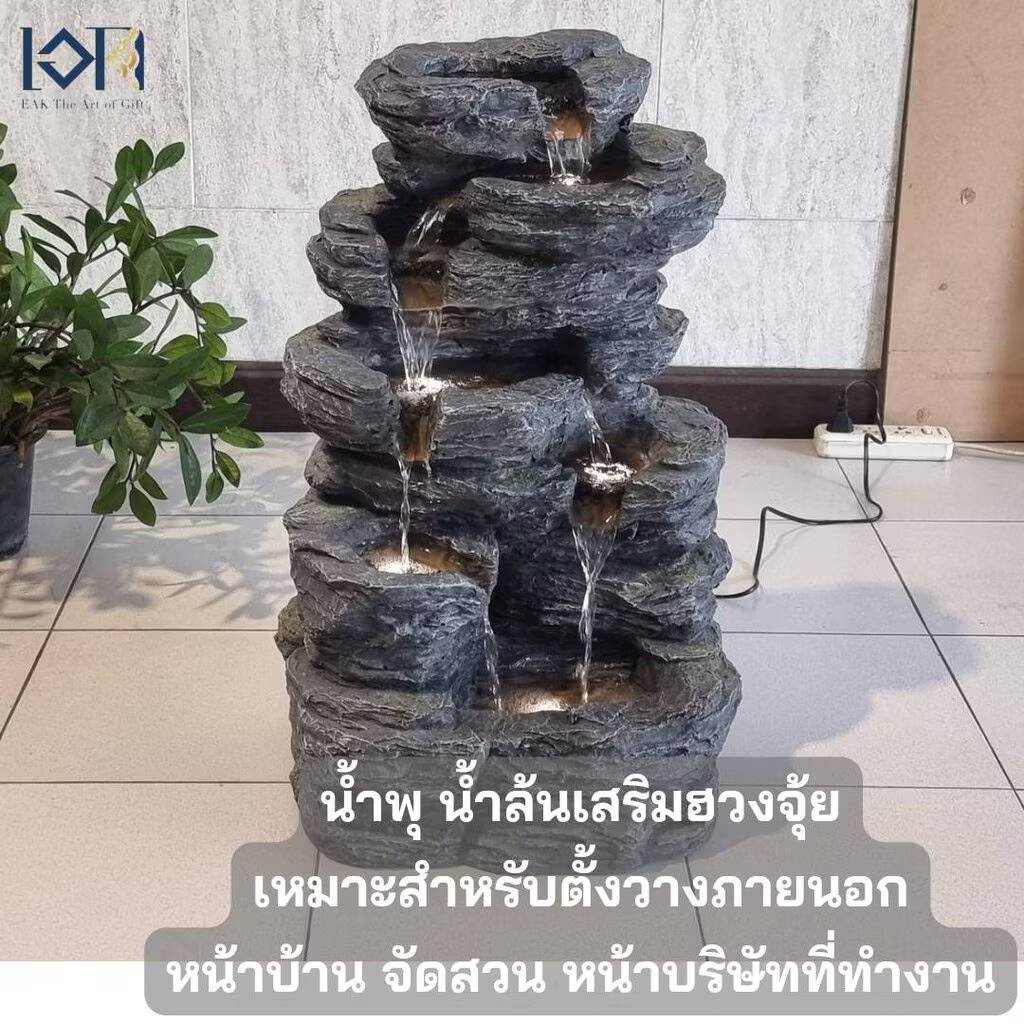 น้ำพุตั้งพื้นเสริมฮวงจุ้ย EAKGIFT รุ่น2597 น้ำล้นตกแต่งบ้านน้ำไหลเป็นชั้นๆคล้ายน้ำตก_9