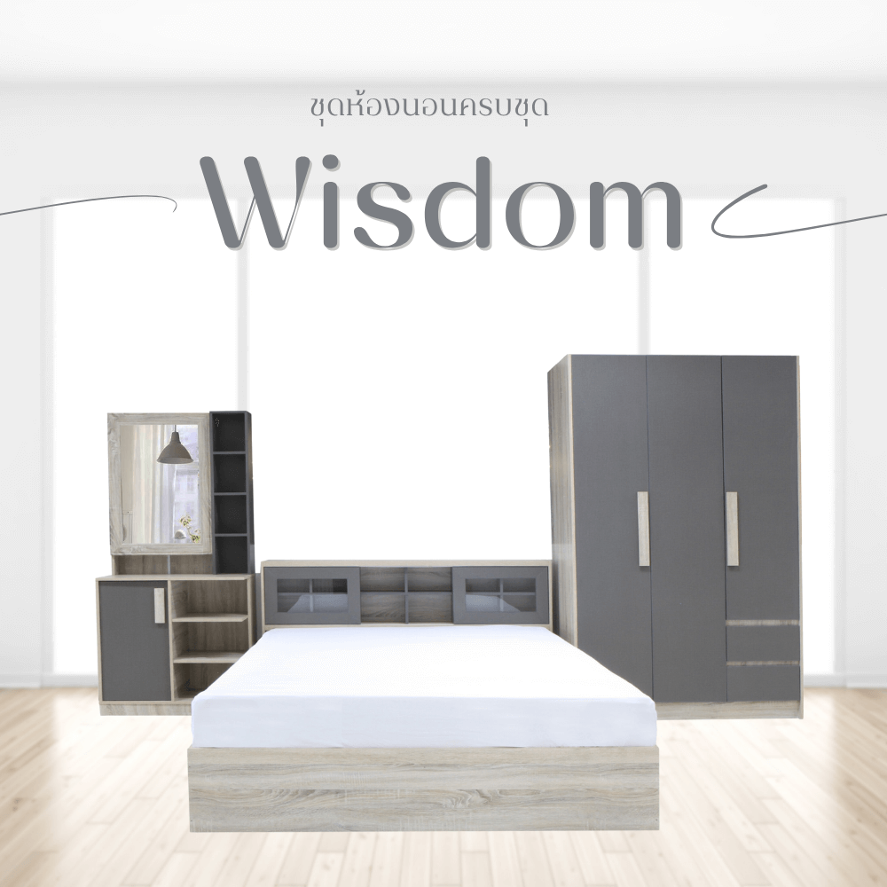 ชุดห้องนอน 6 ฟุต WISDOM DESIGN FURNITURE รุ่น WISDOM สี โซลิค/ยีนส์